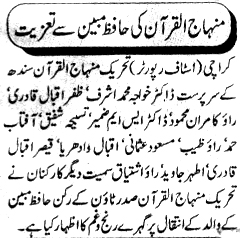 Minhaj-ul-Quran  Print Media CoverageDaily juraat Page-2